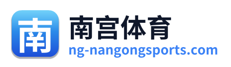 南宫体育